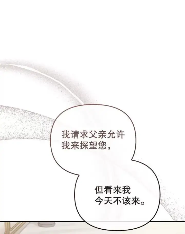 《被恶棍们抚养中》53.他笑了图96