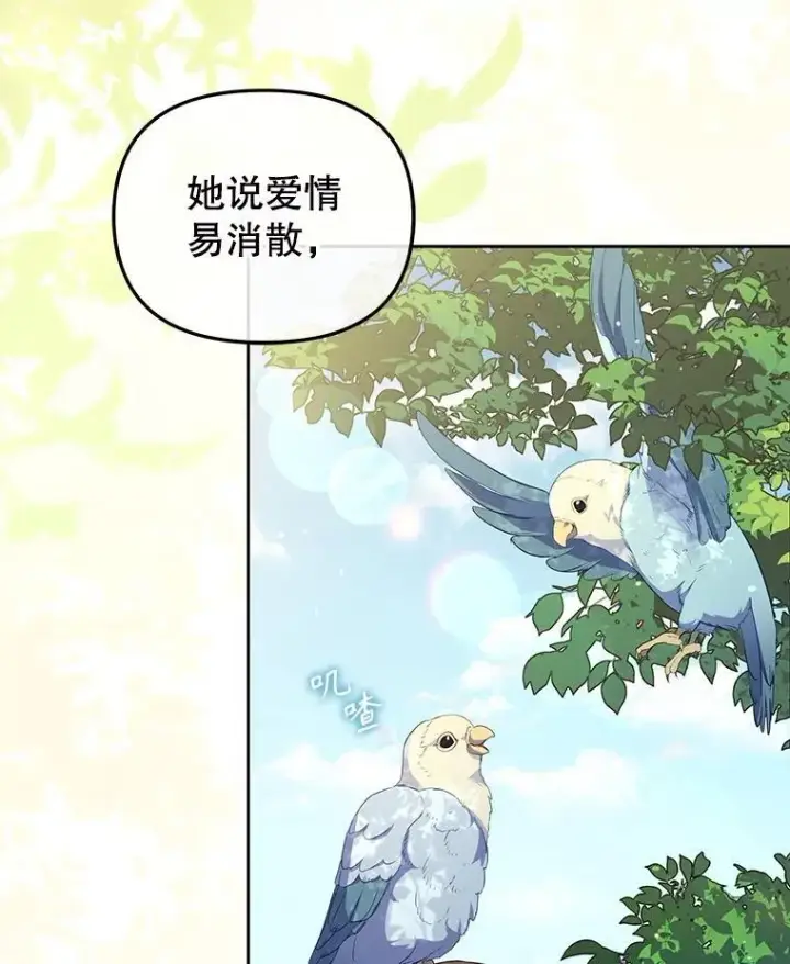 《被恶棍们抚养中》55.包治百病图3