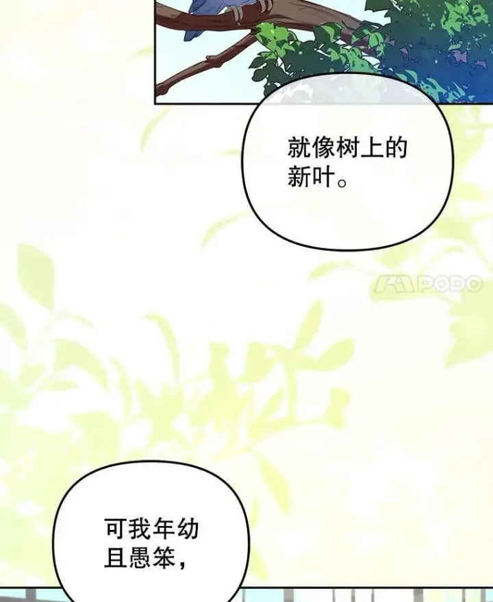 《被恶棍们抚养中》55.包治百病图4