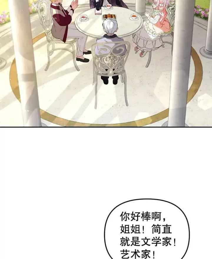《被恶棍们抚养中》55.包治百病图7
