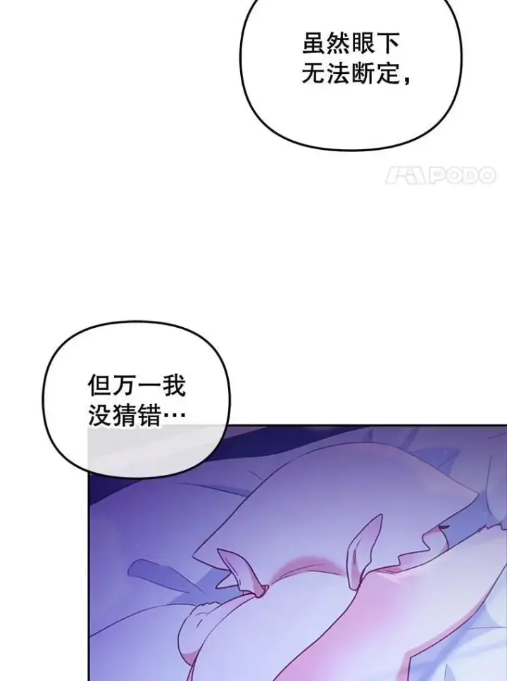 《被恶棍们抚养中》56.龙图102