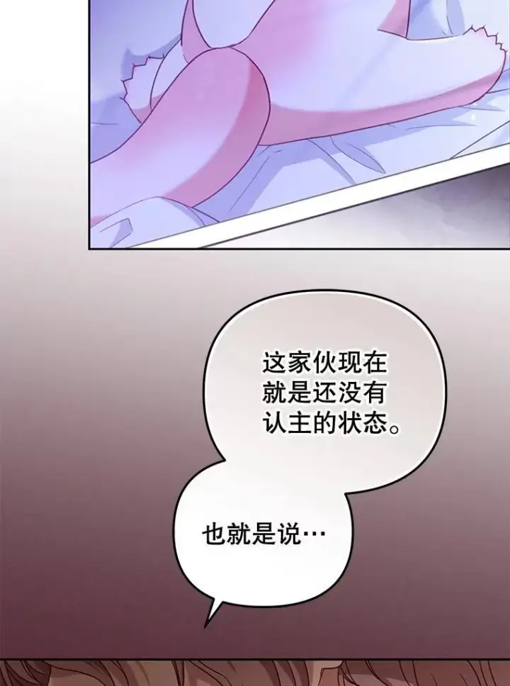 《被恶棍们抚养中》56.龙图103