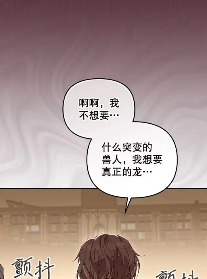 《被恶棍们抚养中》56.龙图107