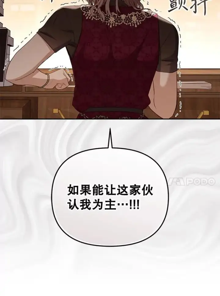 《被恶棍们抚养中》56.龙图108
