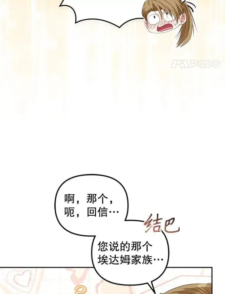 《被恶棍们抚养中》56.龙图11