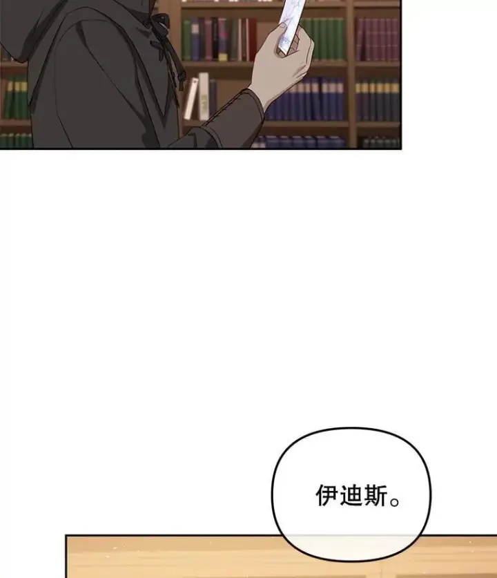 《被恶棍们抚养中》56.龙图110