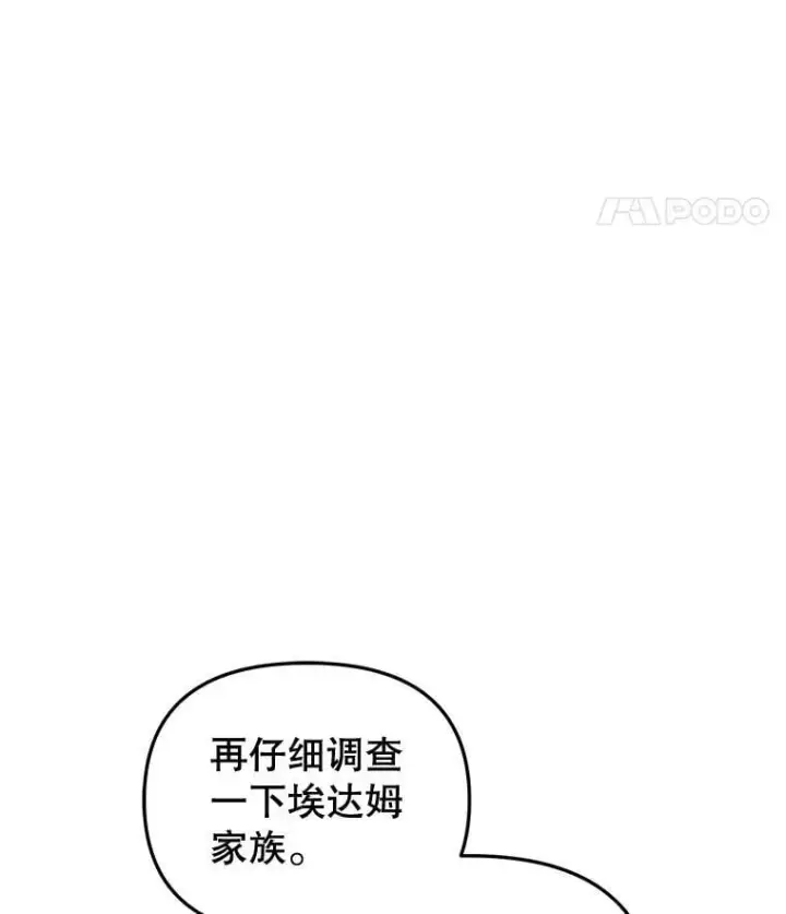 《被恶棍们抚养中》56.龙图112