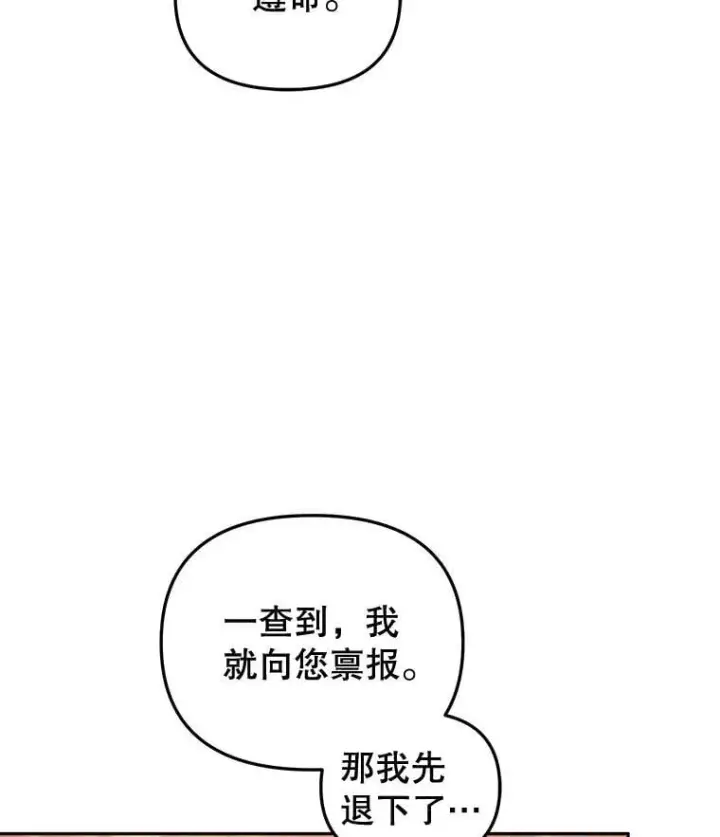 《被恶棍们抚养中》56.龙图114
