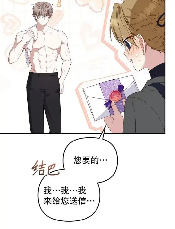 《被恶棍们抚养中》56.龙图12