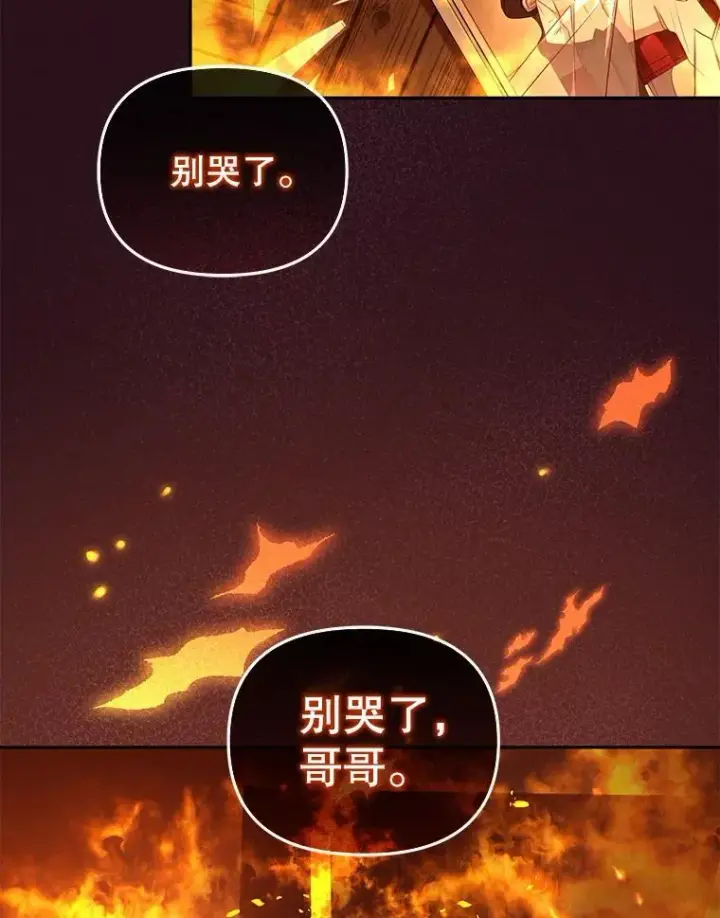 《被恶棍们抚养中》56.龙图124