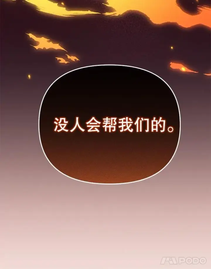 《被恶棍们抚养中》56.龙图126
