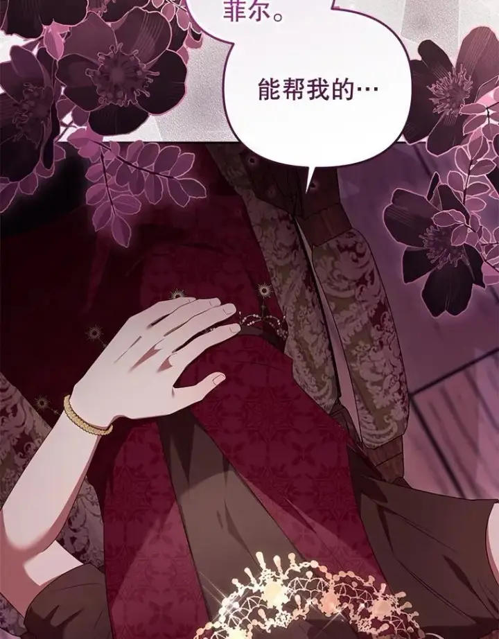 《被恶棍们抚养中》56.龙图130