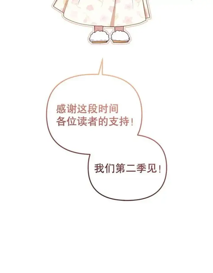 《被恶棍们抚养中》56.龙图134
