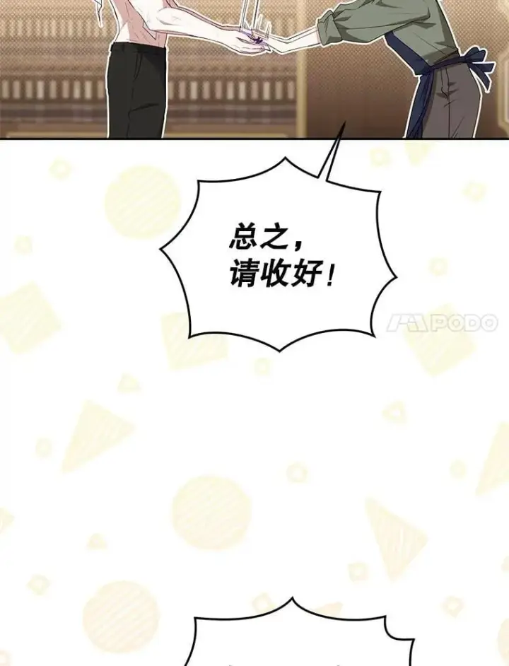 《被恶棍们抚养中》56.龙图14