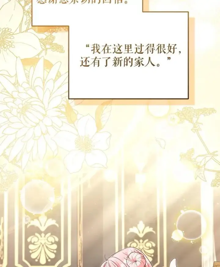 《被恶棍们抚养中》56.龙图22