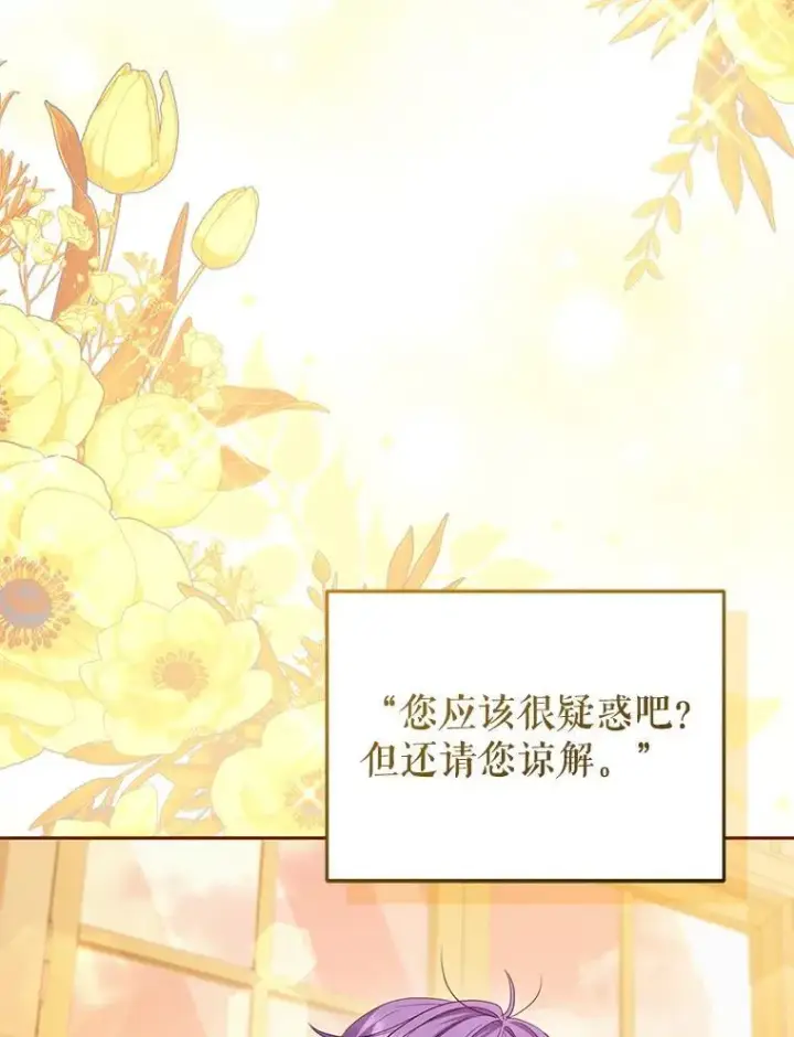《被恶棍们抚养中》56.龙图26