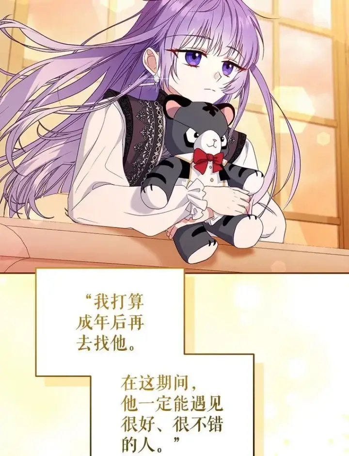《被恶棍们抚养中》56.龙图27