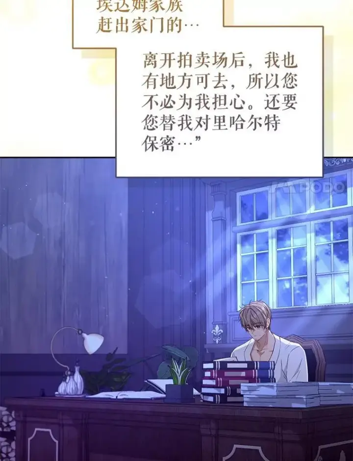 《被恶棍们抚养中》56.龙图31