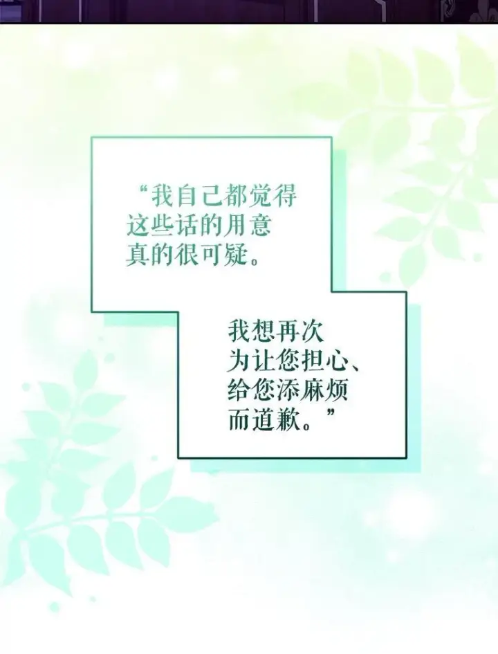 《被恶棍们抚养中》56.龙图32