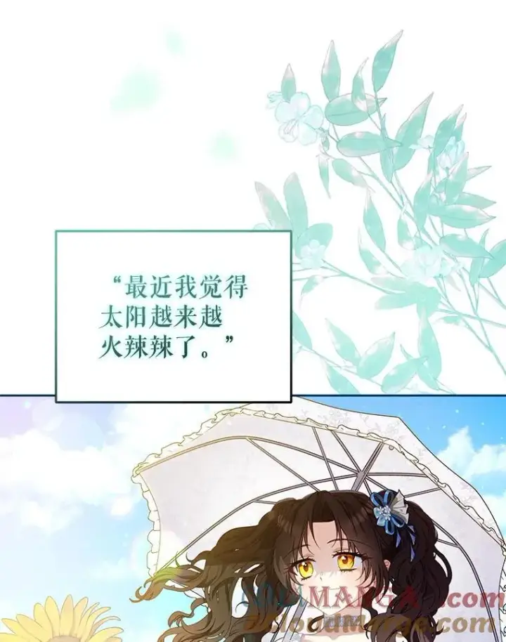 《被恶棍们抚养中》56.龙图33