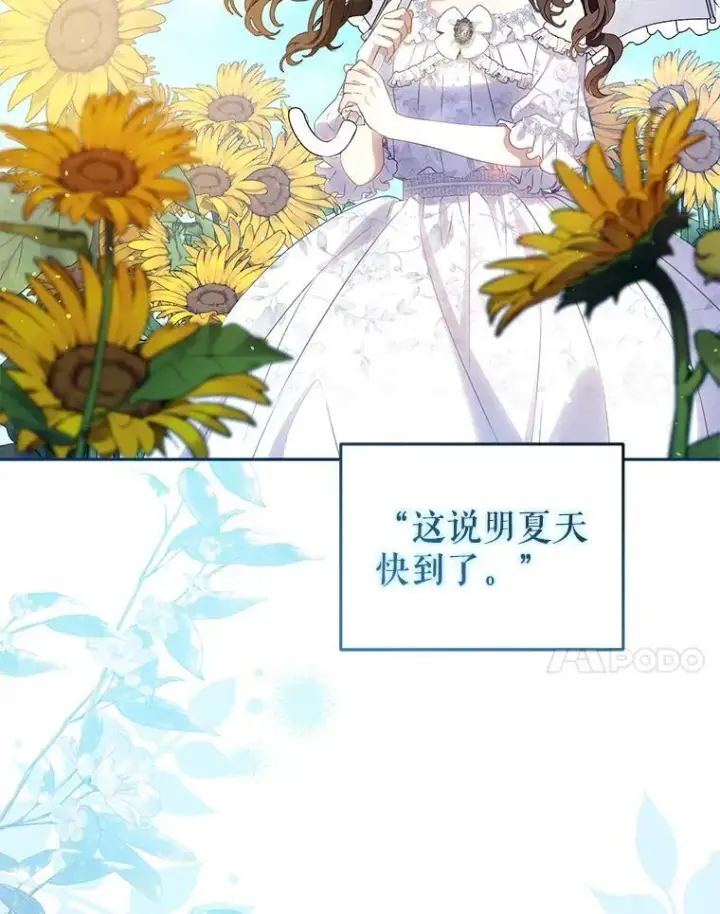 《被恶棍们抚养中》56.龙图34