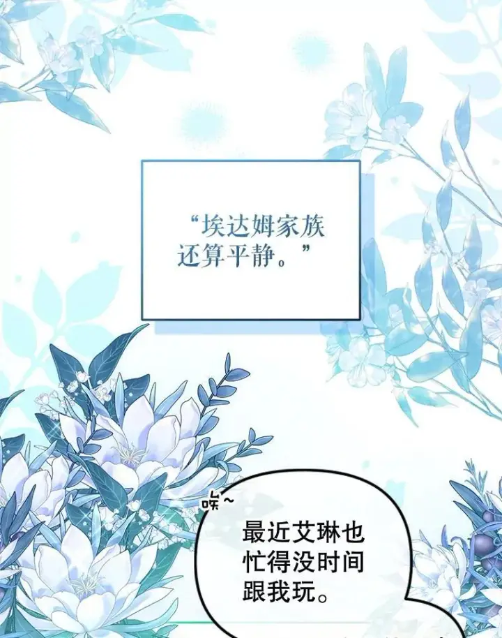 《被恶棍们抚养中》56.龙图35