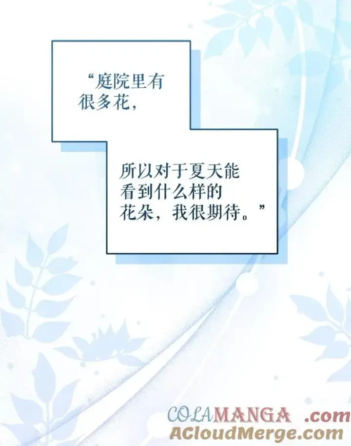 《被恶棍们抚养中》56.龙图37