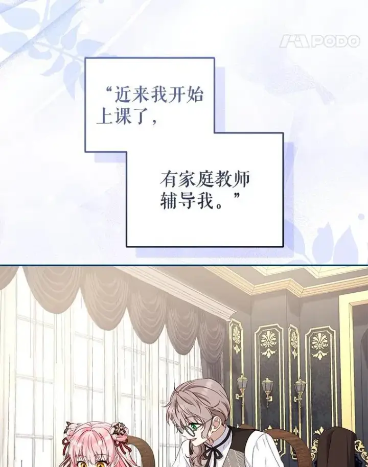 《被恶棍们抚养中》56.龙图38