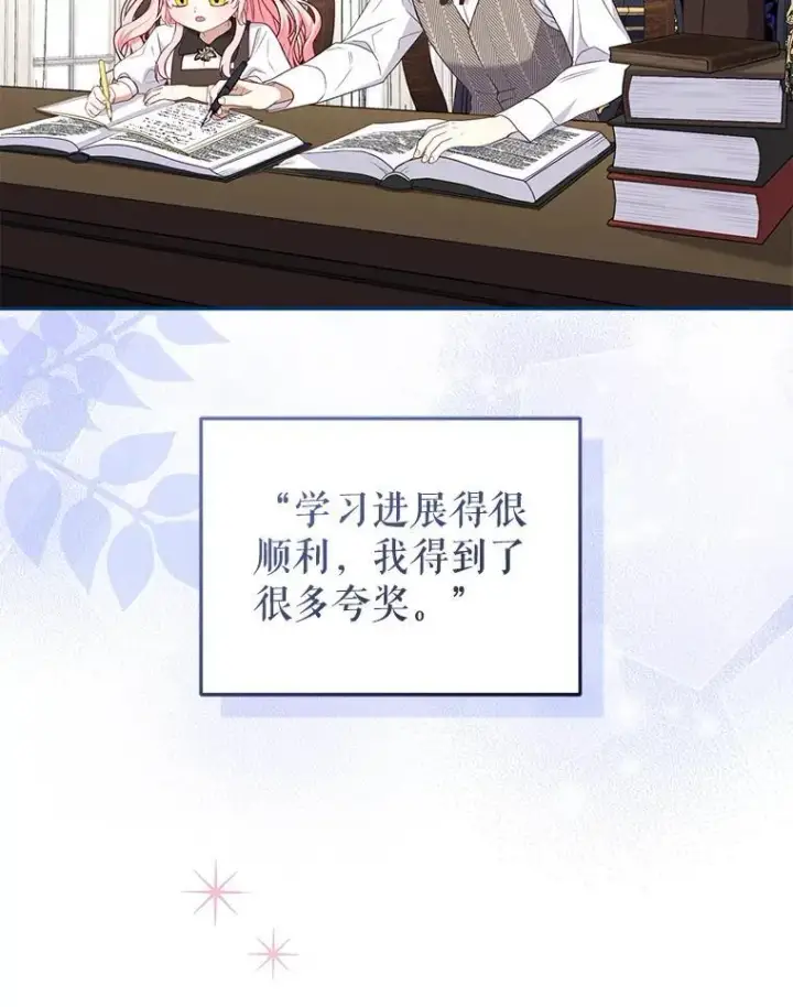 《被恶棍们抚养中》56.龙图39