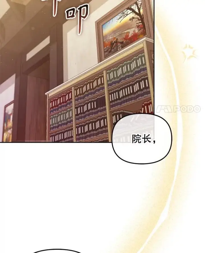《被恶棍们抚养中》56.龙图4
