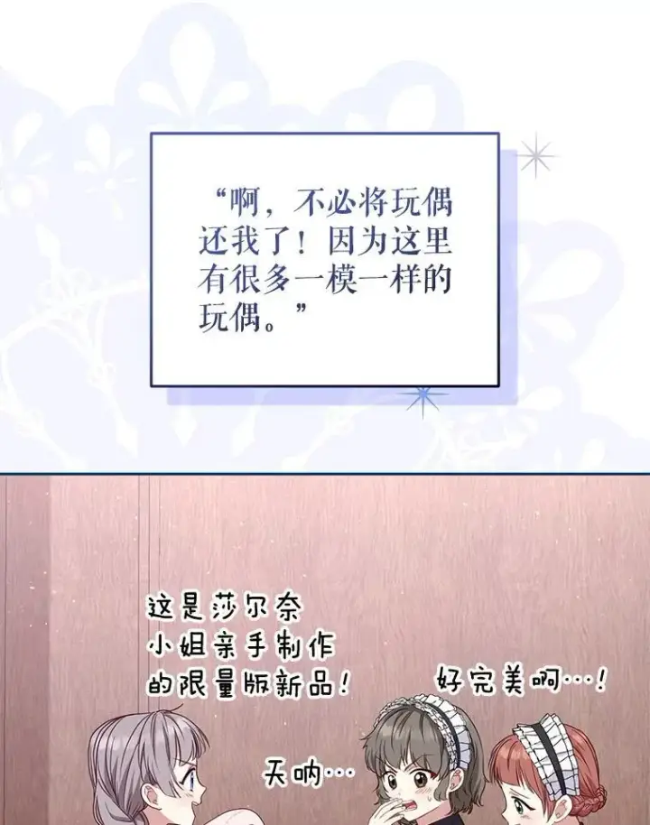 《被恶棍们抚养中》56.龙图40