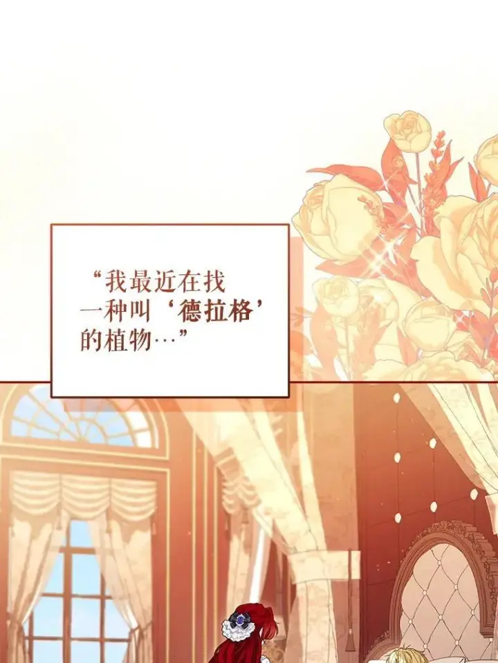 《被恶棍们抚养中》56.龙图42