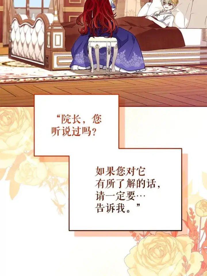 《被恶棍们抚养中》56.龙图43
