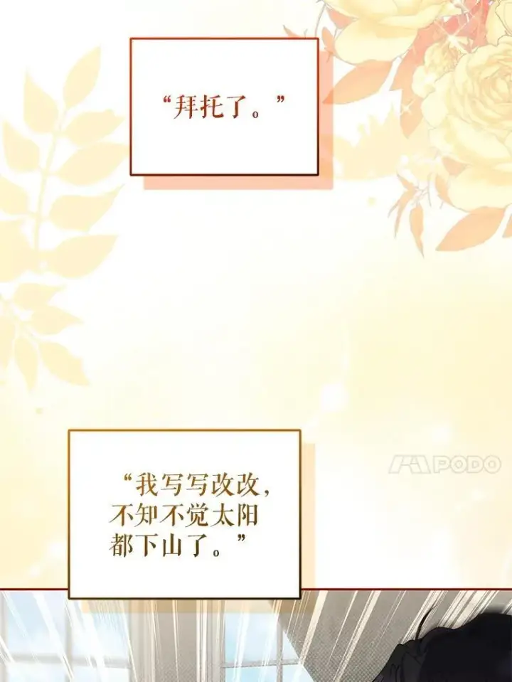 《被恶棍们抚养中》56.龙图44