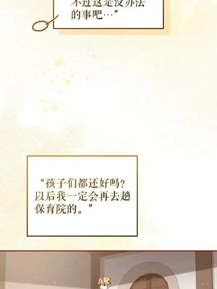 《被恶棍们抚养中》56.龙图46