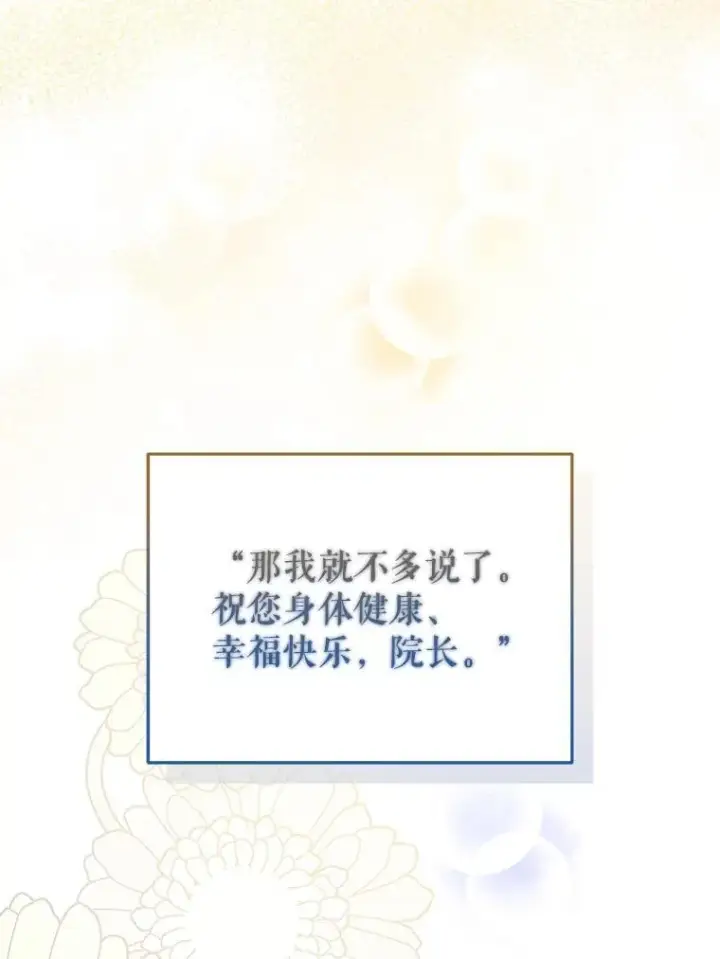 《被恶棍们抚养中》56.龙图48