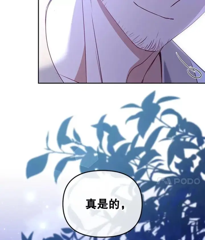 《被恶棍们抚养中》56.龙图54