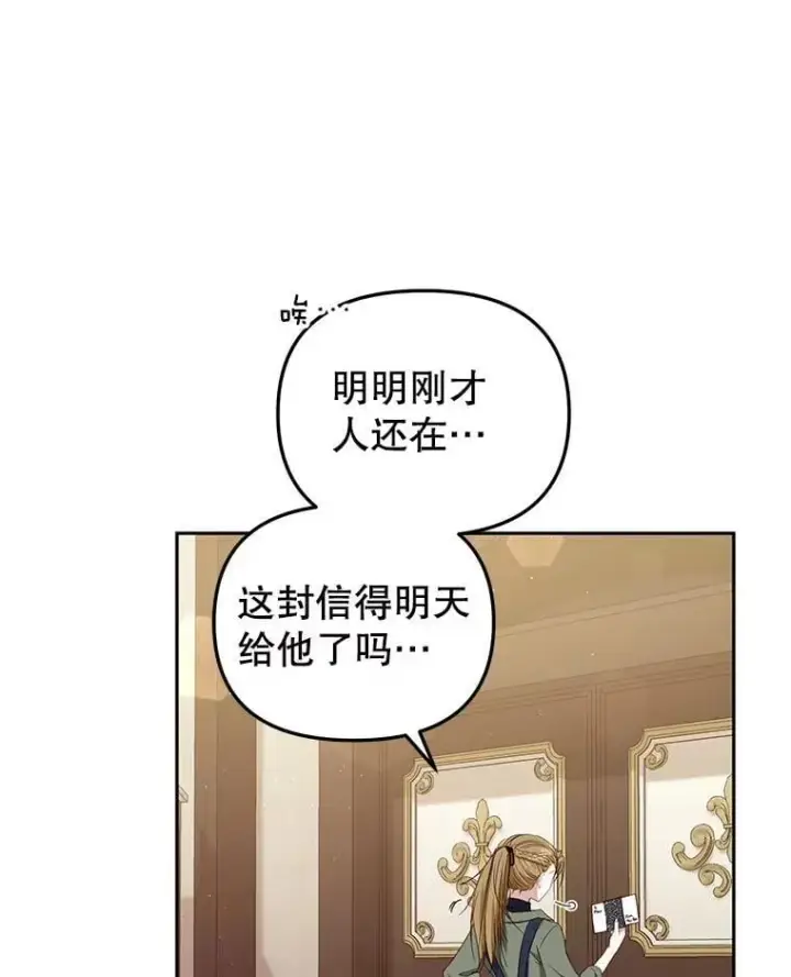《被恶棍们抚养中》56.龙图6