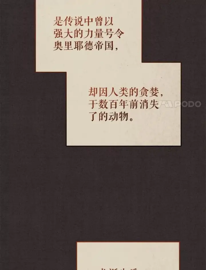 《被恶棍们抚养中》56.龙图62
