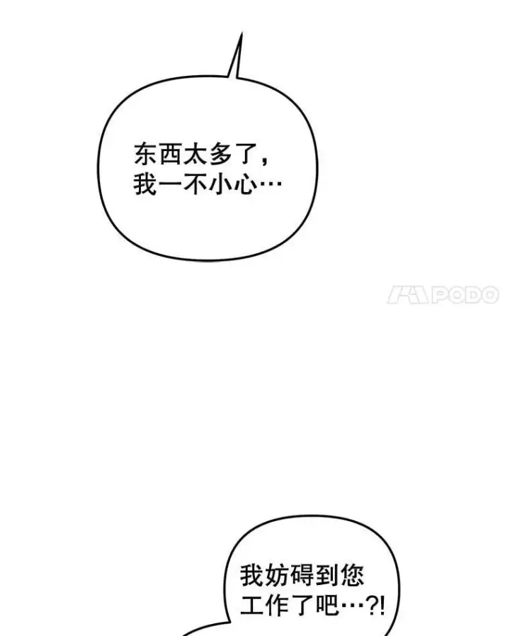 《被恶棍们抚养中》56.龙图75