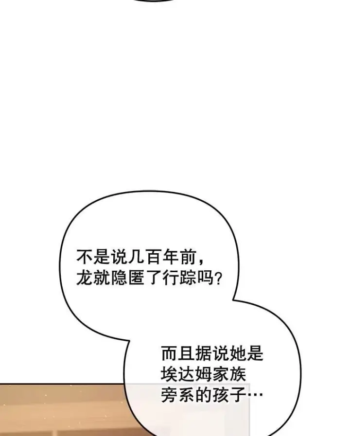 《被恶棍们抚养中》56.龙图84