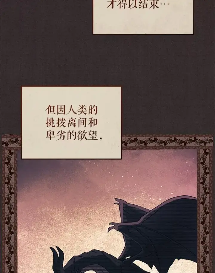 《被恶棍们抚养中》56.龙图88