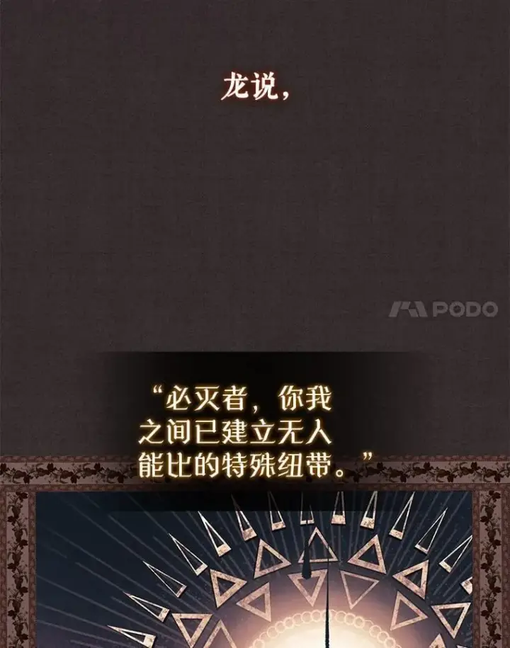《被恶棍们抚养中》56.龙图92