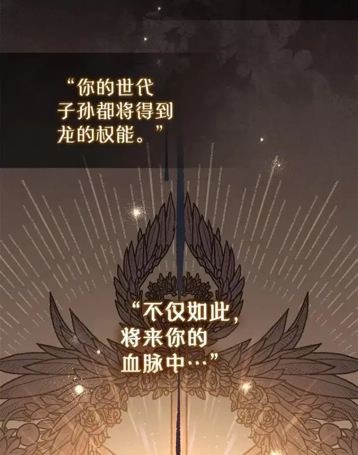 《被恶棍们抚养中》56.龙图94