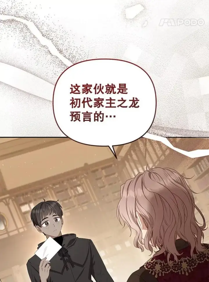 《被恶棍们抚养中》56.龙图99