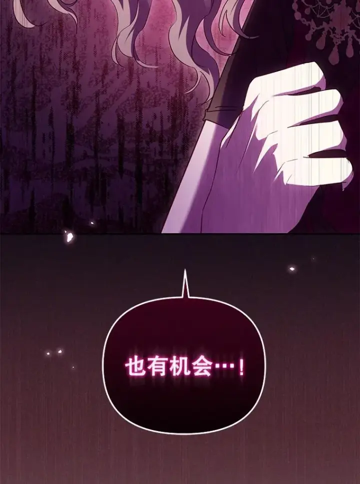 《被恶棍们抚养中》56.龙（本季完）图106