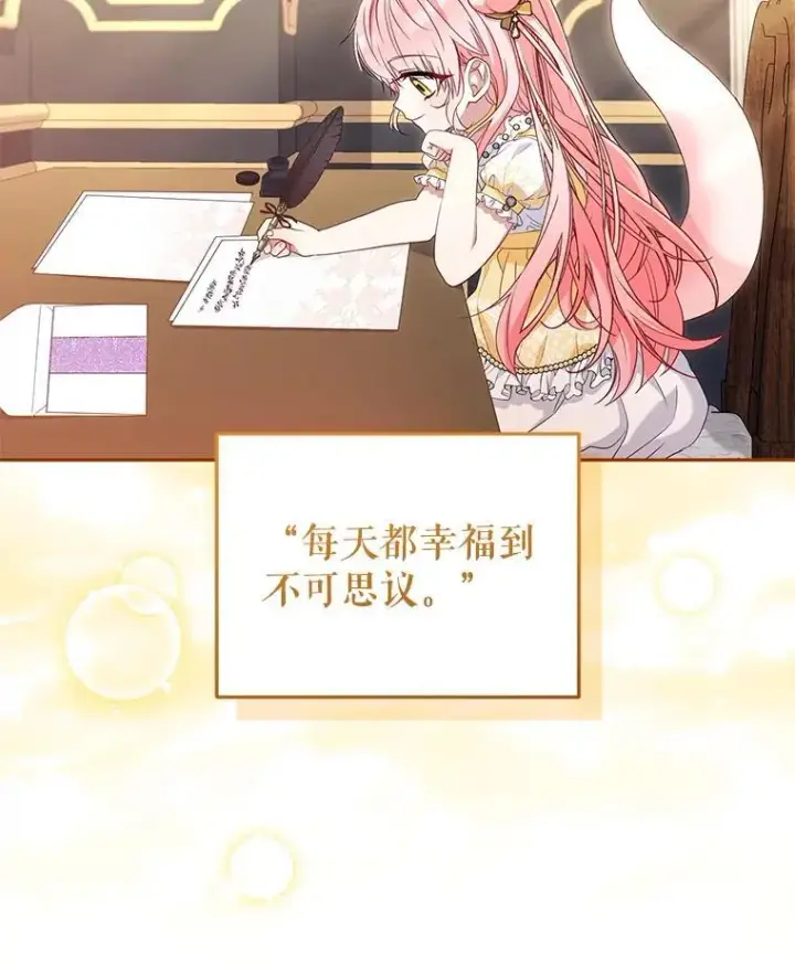 《被恶棍们抚养中》56.龙（本季完）图23