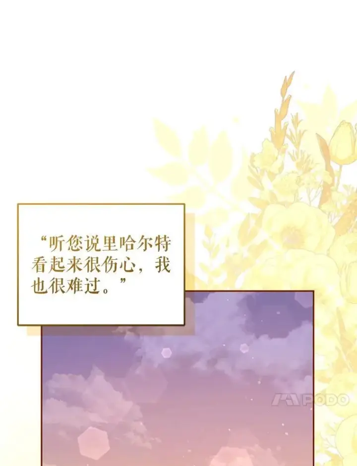 《被恶棍们抚养中》56.龙（本季完）图24