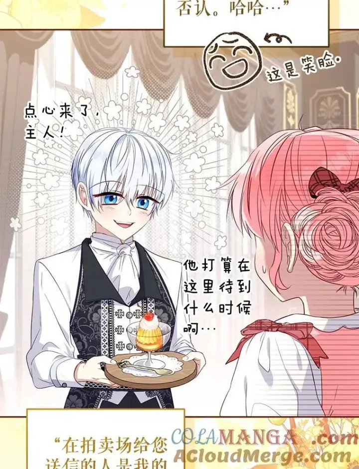《被恶棍们抚养中》56.龙（本季完）图29