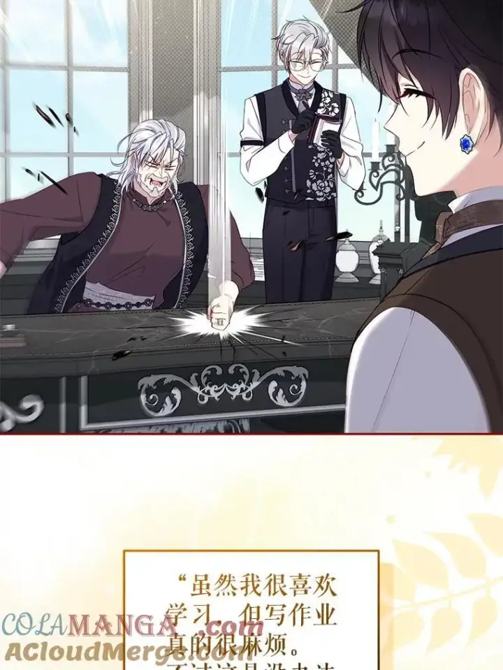 《被恶棍们抚养中》56.龙（本季完）图45
